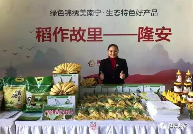隆安香蕉图.jpg